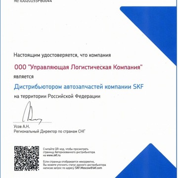 ООО &quot;Феникс&quot; Группа компаний BruxStore фото 2