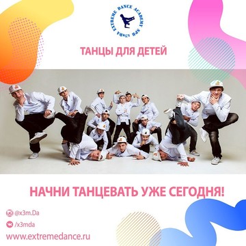 Школа танцев Extreme dance academy на Гражданском проспекте фото 2