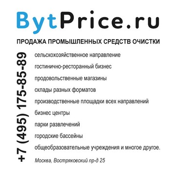 Компания BytPrice.ru фото 1