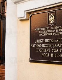 Логотип похожей компании Санкт-Петербургский НИИ уха, горла, носа и речи