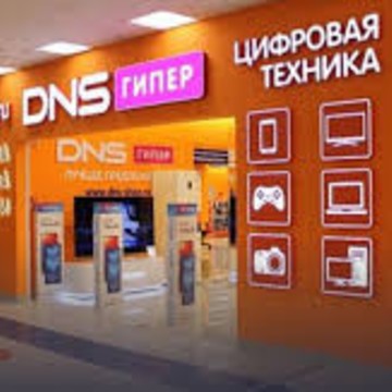 Магазин DNS в ТЦ Форум фото 2