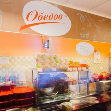 ООО «Обедов» фото 2