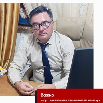 Юридическая компания Городская защита фото 3