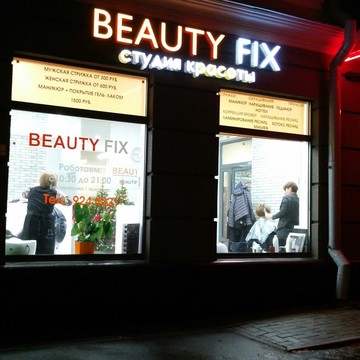 Студия красоты Beauty Fix фото 1