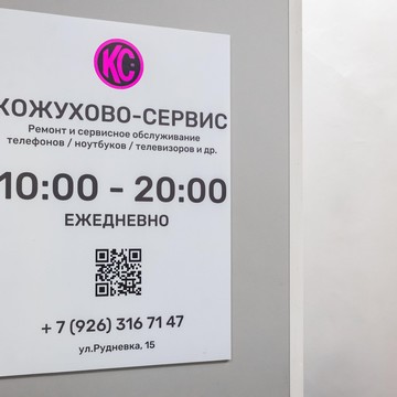 Сервисный центр Ios03 фото 2