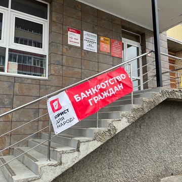 Юрист для народа фото 3
