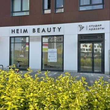 Салон красоты Heim beauty фото 1