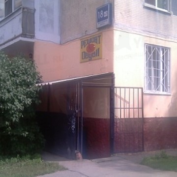 ИП Дудкин Ремонт обуви Изготовление ключей фото 1