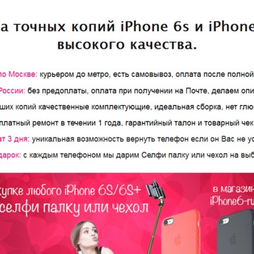 iphone6-ru.ru фото 1