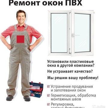 Ремонт окон Аэропорт фото 1