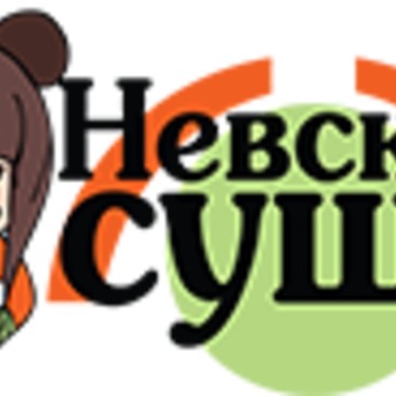 Невские Суши фото 3