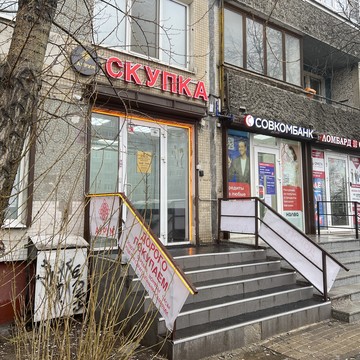 Cкупка золота Аурум Дыбенко фото 2