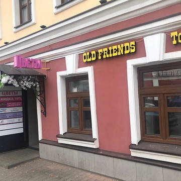 Табачный магазин Old Friends shop фото 1