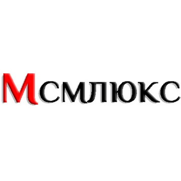 МСМЛЮКС фото 1