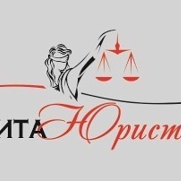 ЧитаЮрист - Забайкальская юридическая компания фото 1