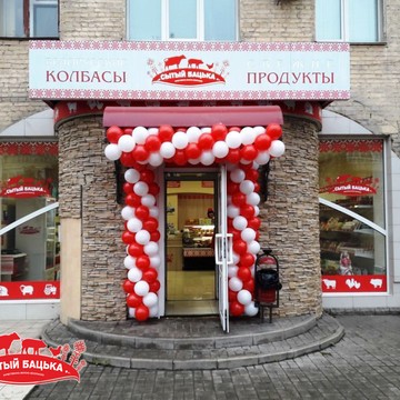 Федеральная сеть фирменны магазинов белорусски продуктов &quot;Сытый Бацька&quot; фото 1