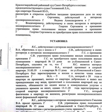 Адвокатский кабинет Дмитрия Шапошникова на Звёздной улице фото 1