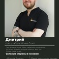 Фотография специалиста Шахназаров Дмитрий Юрьевич