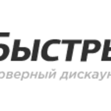 ООО «БЫСТРЫЙ» фото 1