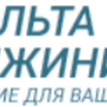 Дельта-инжиниринг фото 1