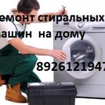 Ремонт стиральных машин Бош на Шоссейной улице фото 1