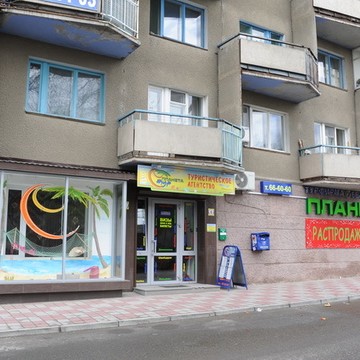 Планета тур на улице Ленина фото 1