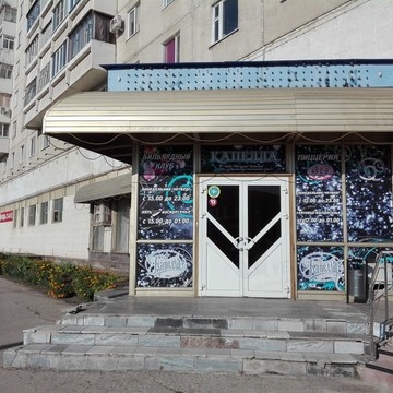 Бильярдный клуб Капелла на Ульяновском проспекте фото 1