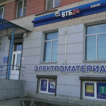 Магазин электрики и света ЭТМ на Малой Балканской улице фото 3