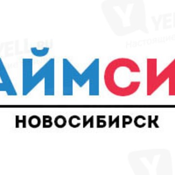 ООО ТаймСиб-Новосибирск фото 1