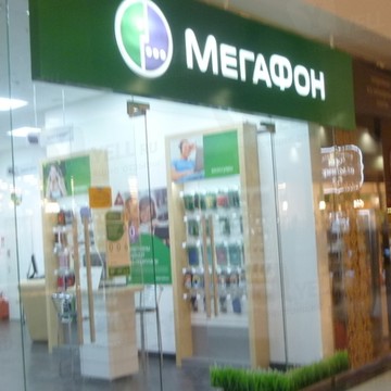 Сеть фирменных салонов связи Мегафон на улице Партизана Железняка фото 1