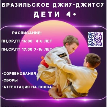 Спортивный клуб по бразильскому джиу-джитсу фото 1
