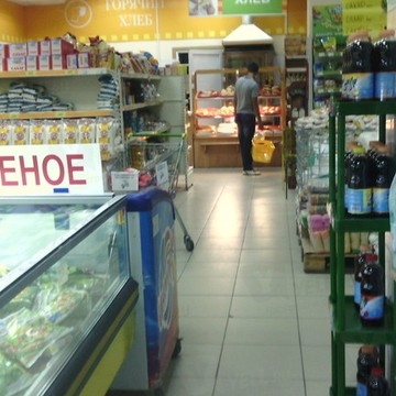 Продуктовый супермаркет Мария-Ра в Индустриальном районе фото 1