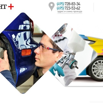Автогарант Плюс фото 1