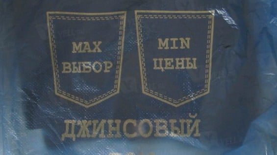 Макс Магазин Джинсовой Одежды
