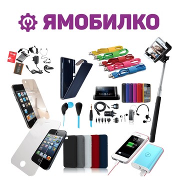 Сервисный центр Ямобилко фото 3