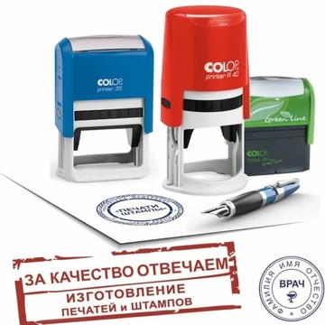 Компания Мир печатей на проспекте Победы фото 1