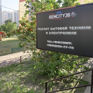 Ремсити36 фото 1