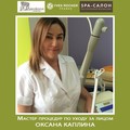 Фотография специалиста Каплина Оксана