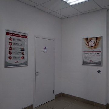 Медицинская лаборатория cl lab на Уральской улице фото 1