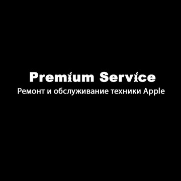 Сервисный центр Apple Premium Service на улице Панфилова фото 1