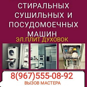 Мастерская по ремонту холодильников и стиральных машин в Нижегородском районе фото 1
