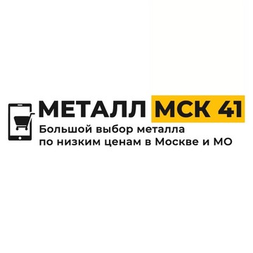 Торговая компания Металл МСК 41 фото 1