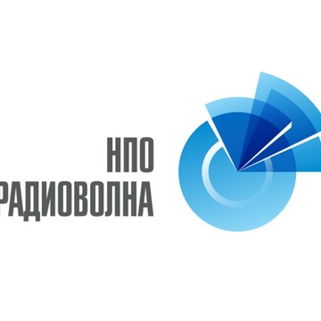 НПО &quot;Радиоволна&quot; фото 1