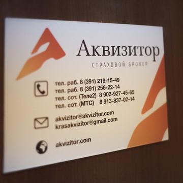 Страховой брокер Аквизитор на улице Авиаторов фото 1