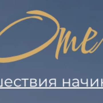 Ваш-Отель фото 1