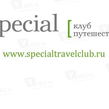 Клуб Путешествий Special фото 2