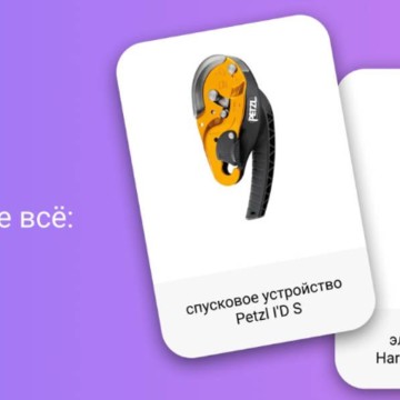 TakeItOnline Товары для спорта и туризма фото 2