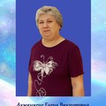 Фотография специалиста Акминиене Елена Викторовна