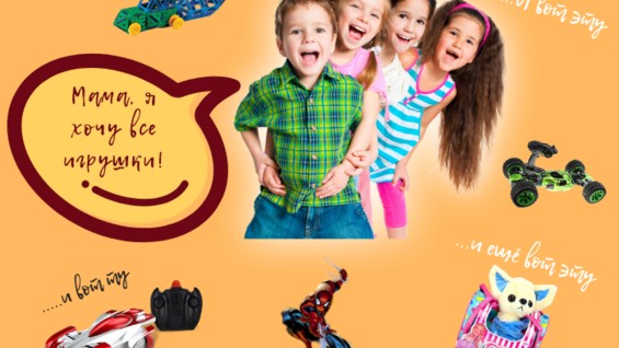 Сайт Магазина Детских Игрушек Цена