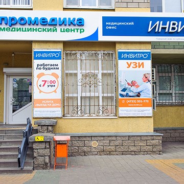 Медицинский центр Промедика на улице Щорса фото 1